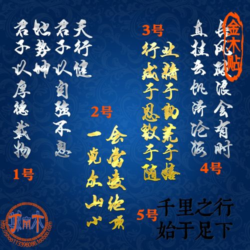 Sticker pour téléphone portable - Ref 1370111