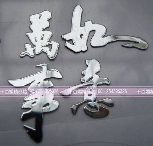 Sticker pour téléphone portable - Ref 1370381