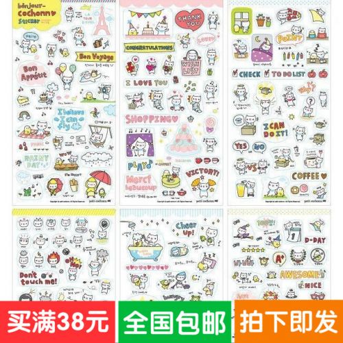 Sticker pour telephone portable 1371012