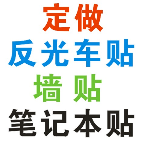 Sticker pour téléphone portable - Ref 1371774