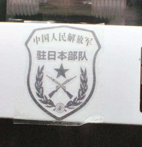 Sticker pour téléphone portable - Ref 1371797