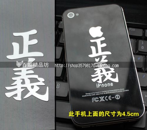 Sticker pour téléphone portable - Ref 1371871