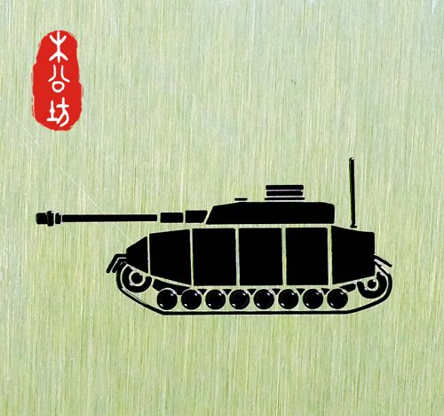 Sticker pour téléphone portable - Ref 1372072