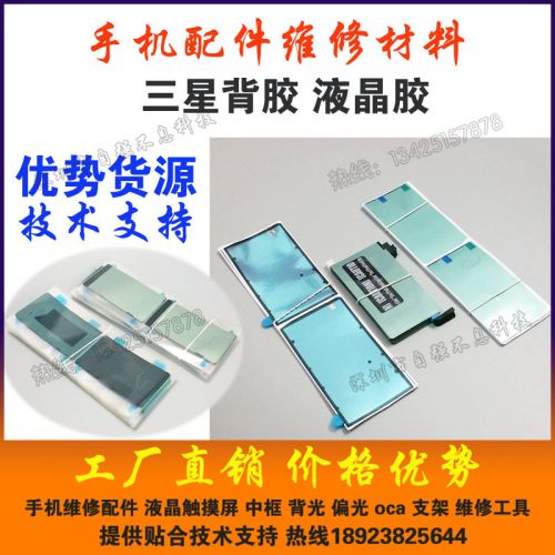 Sticker pour téléphone portable - Ref 1372762