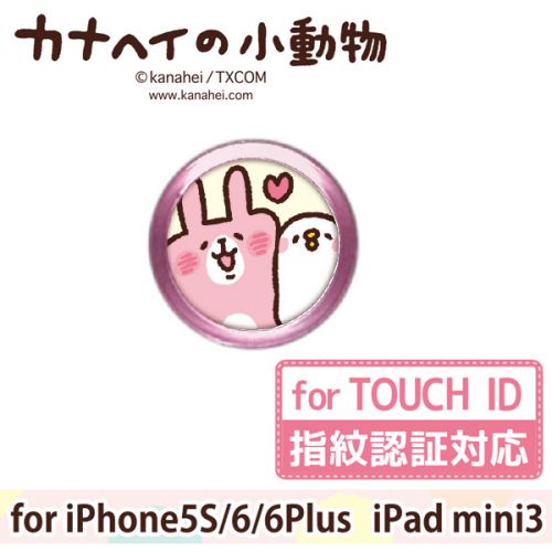 Sticker pour téléphone portable - Ref 1373465
