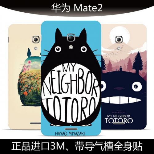 Sticker pour téléphone portable - Ref 1373592
