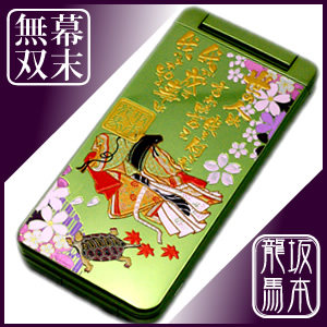 Sticker pour téléphone portable - Ref 1373709