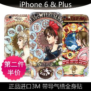 Sticker pour téléphone portable - Ref 1374391