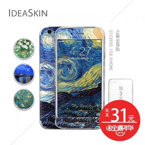 Sticker pour téléphone portable IDEASKIN - Ref 1374473