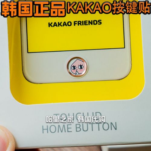 Sticker pour téléphone portable KAKAO - Ref 1374800