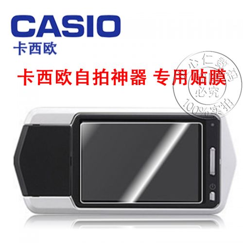 Sticker pour téléphone portable - Ref 1374894