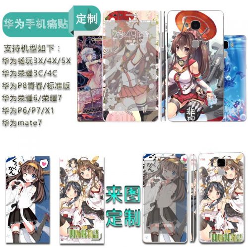 Sticker pour téléphone portable CHUNCHUN - Ref 1374940