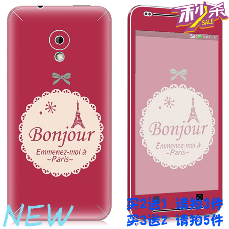 Sticker pour telephone portable 1375515