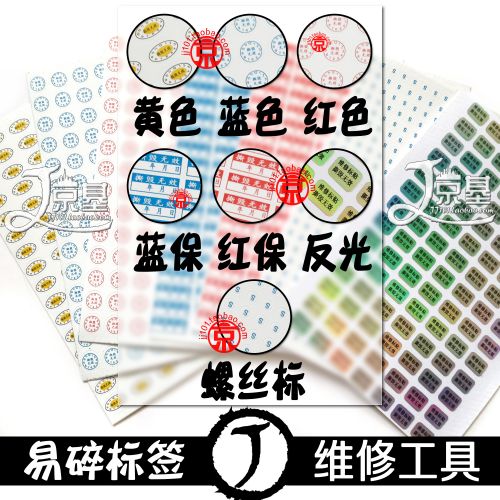 Sticker pour téléphone portable - Ref 1375882