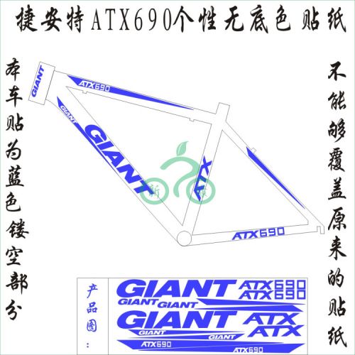 Sticker pour vélos - Ref 2275945