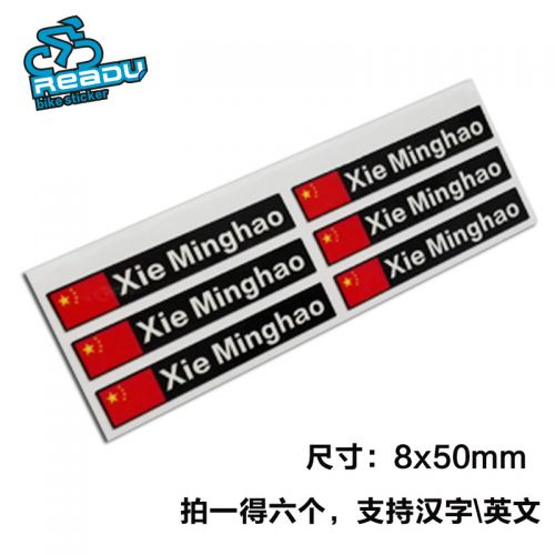 Sticker pour vélos READU en 3m matières premières importées - Ref 2275992