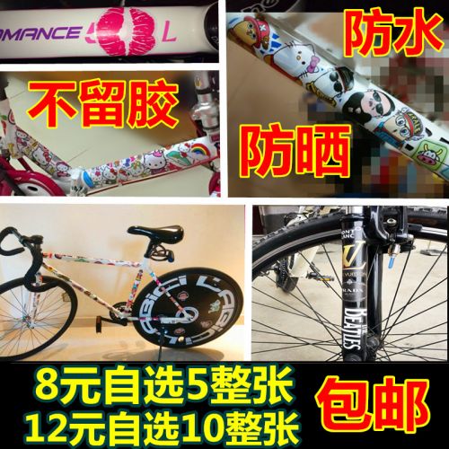 Sticker pour vélos - Ref 2276168