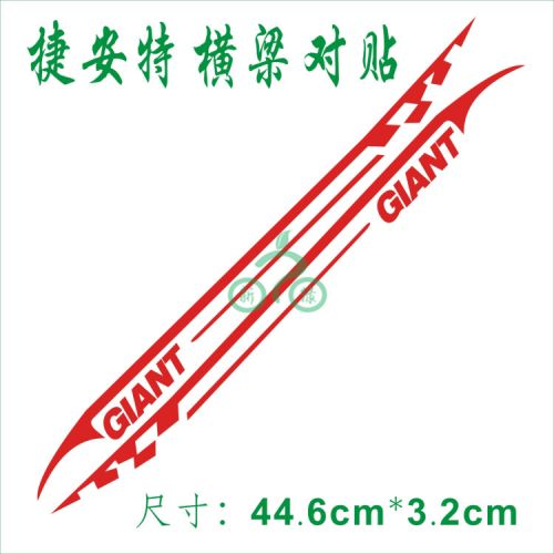 Sticker pour vélos - Ref 2276199