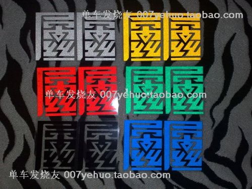 Sticker pour vélos - Ref 2276224