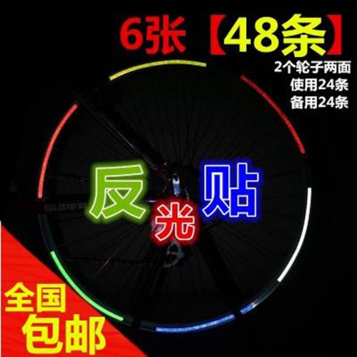 Sticker pour vélos - Ref 2276493