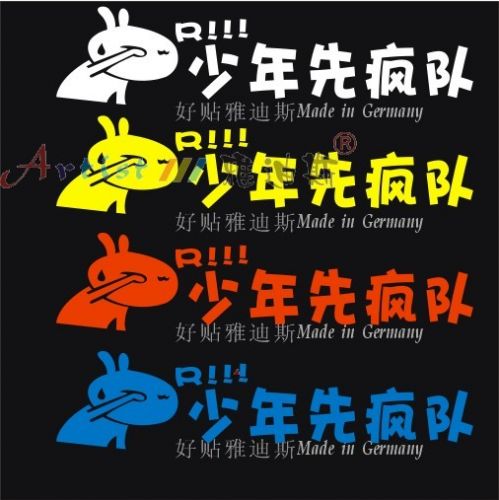 Sticker pour vélos - Ref 2276854