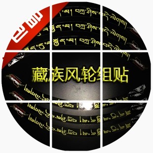 Sticker pour vélos - Ref 2276912