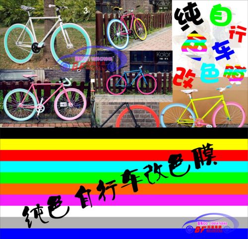 Sticker pour vélos - Ref 2277012