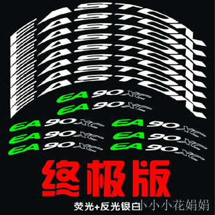 Sticker pour vélos - Ref 2277238