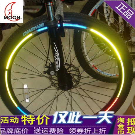 Sticker pour vélos MOON - Ref 2278324