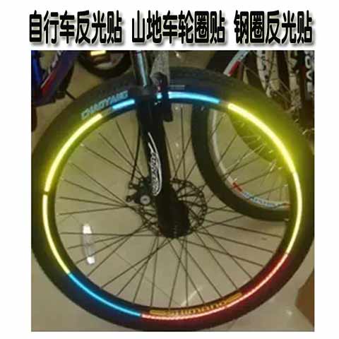 Sticker pour vélos - Ref 2278503