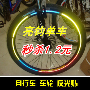 Sticker pour vélos - Ref 2279463