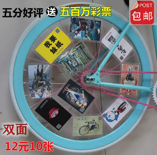 Sticker pour vélos - Ref 2279478