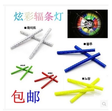 Sticker pour vélos - Ref 2280184