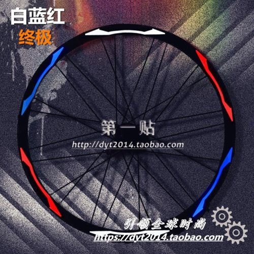 Sticker pour vélos - Ref 2280811