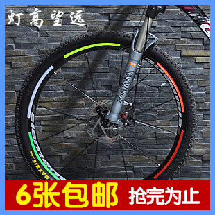 Sticker pour vélos - Ref 2280843