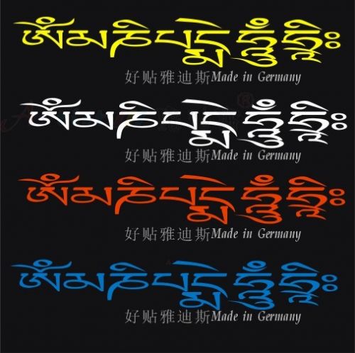 Sticker pour vélos - Ref 2280890