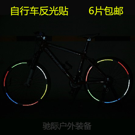 Sticker pour vélos - Ref 2281250