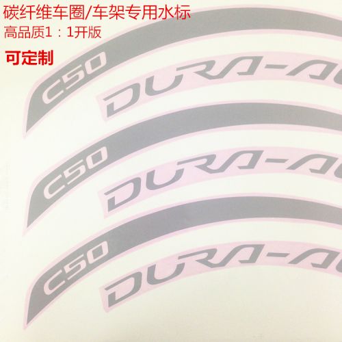 Sticker pour vélos MOSTSPORT - Ref 2282085