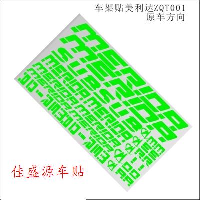 Sticker pour vélos - Ref 2282244