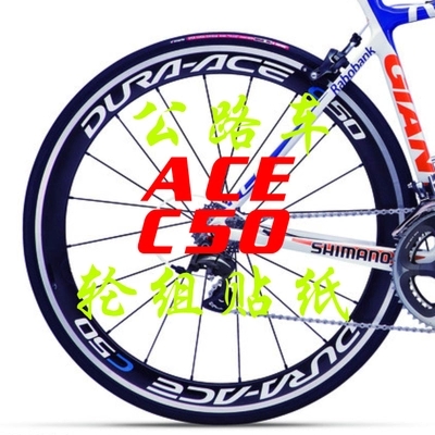 Sticker pour vélos - Ref 2282403