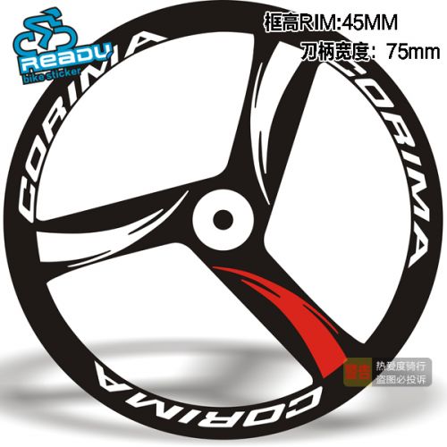 Sticker pour vélos READU en le film importé - Ref 2282568