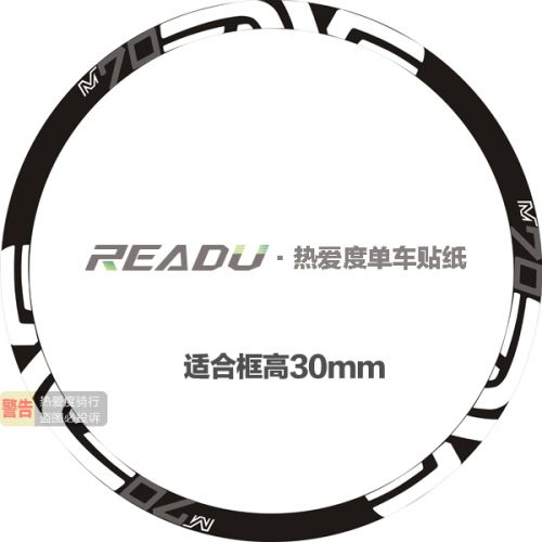 Sticker pour vélos READU en le film importé - Ref 2282785