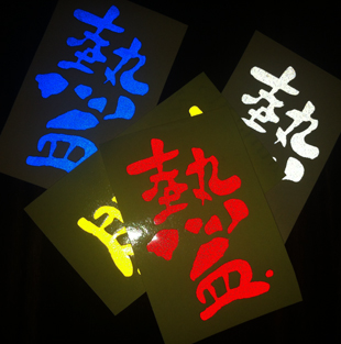 Sticker pour vélos - Ref 2283084