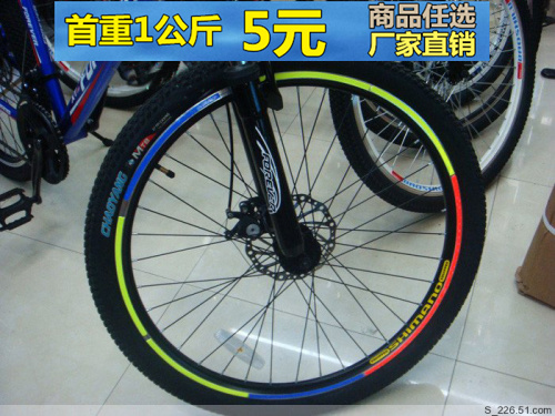 Sticker pour vélos - Ref 2283150