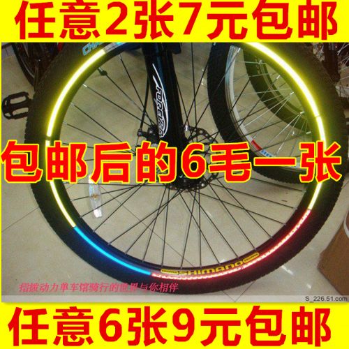 Sticker pour vélos - Ref 2283221