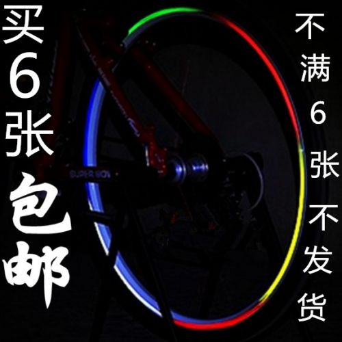 Sticker pour vélos - Ref 2283283