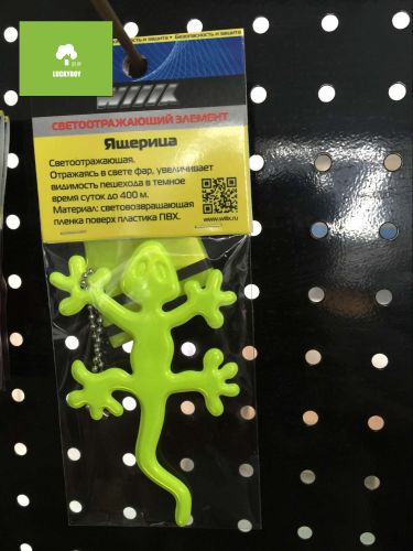 Sticker pour vélos - Ref 2285940