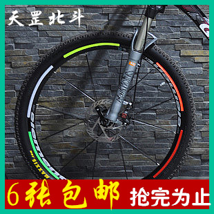 Sticker pour vélos - Ref 2286385