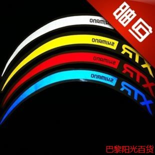 Sticker pour vélos - Ref 2289974