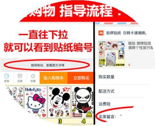 Sticker pour vélos - Ref 2290174